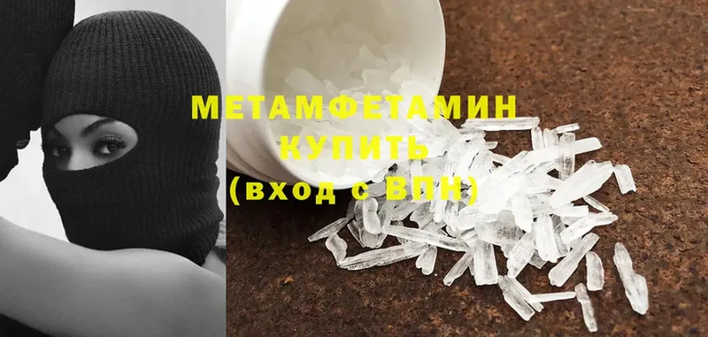 МЕТАМФЕТАМИН Methamphetamine  купить  сайты  Белёв 